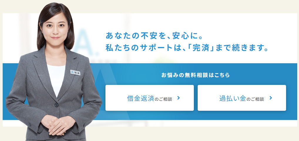 アヴァンス法務事務所